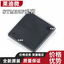 STM32F072VBT6 STM32F072V8T6ƬCSTM32F100V8T6BоƬQFP100