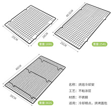 蛋糕面包烘焙冷却架烤面包架面包冷却架烘焙工具冷却网烧烤网E18