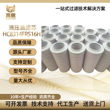 ���HC8314FRS16H�Ķ�Һѹ����о���˸ֳ��糧Һѹϵͳ���͹���о