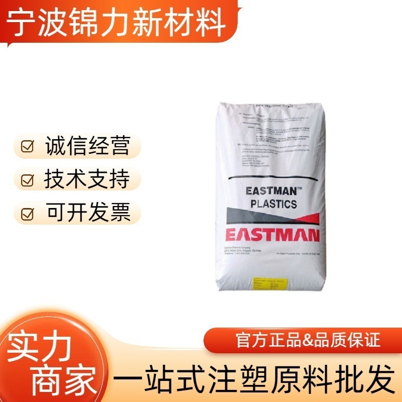 PCTG Eastman EX401 EX501 高温耐性食品グレードの耐薬品性哺乳瓶スペースカップ素材|undefined