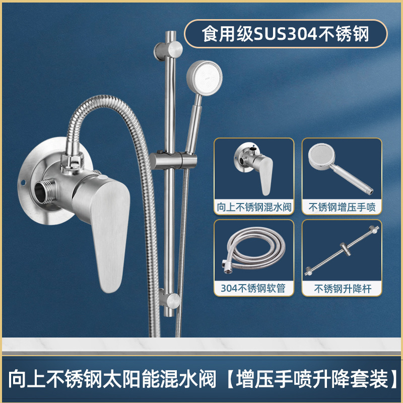 304ステンレス明装混水弁冷熱シャワーシャワーセット蛇口電気温水器太陽エネルギースイッチ|undefined