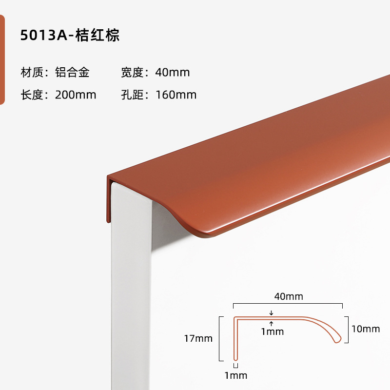 Orange Brown 5013A-160 holes (total length 200) Image