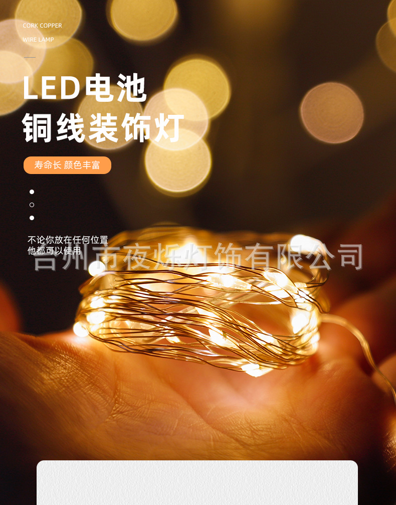 电池铜线灯_01.jpg