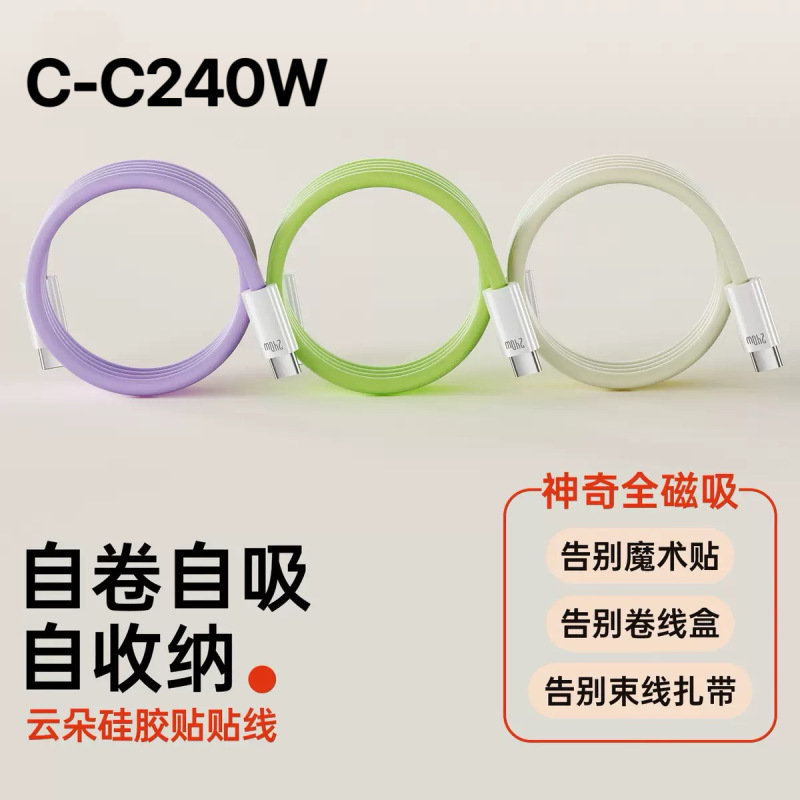 Apple 16type-c 携帯電話に適したクロスボーダー磁気シリコンデータケーブルマカロン強力な磁気吸収充電ケーブル|undefined