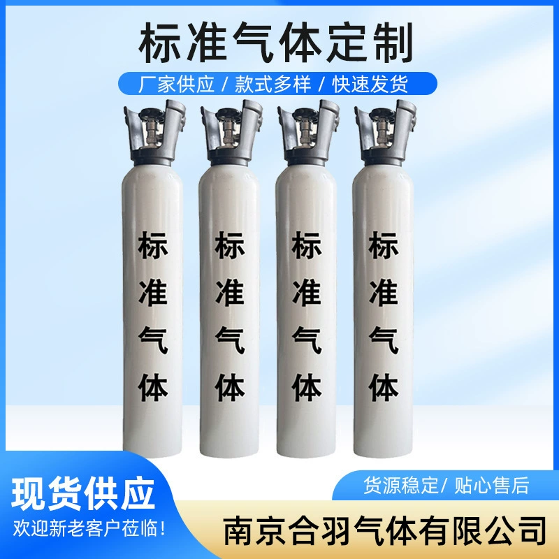 Производители поставляют стандартные газовые смеси, многокомпонентные газы, газы высокой чистоты, лабораторные газы.