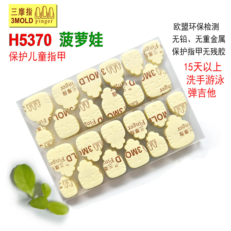 New Children's Jelly Glue Manicure Stickers Ultra-Thin Safety Waterproof Nails High Viscosity Double-Sided Tape Children's Wearable Nail Glue