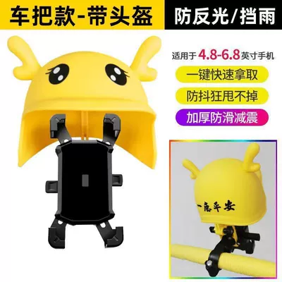 bracket electric motorcycle waterproof | Other Electric Vehicle Accessories - black-handlebar-four-claws-mobile-phone-holder-yellow-deer-helmet