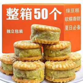 绿豆饼板栗酥饼传统老式绿豆糕点心零食小吃包装办公室休闲食早餐