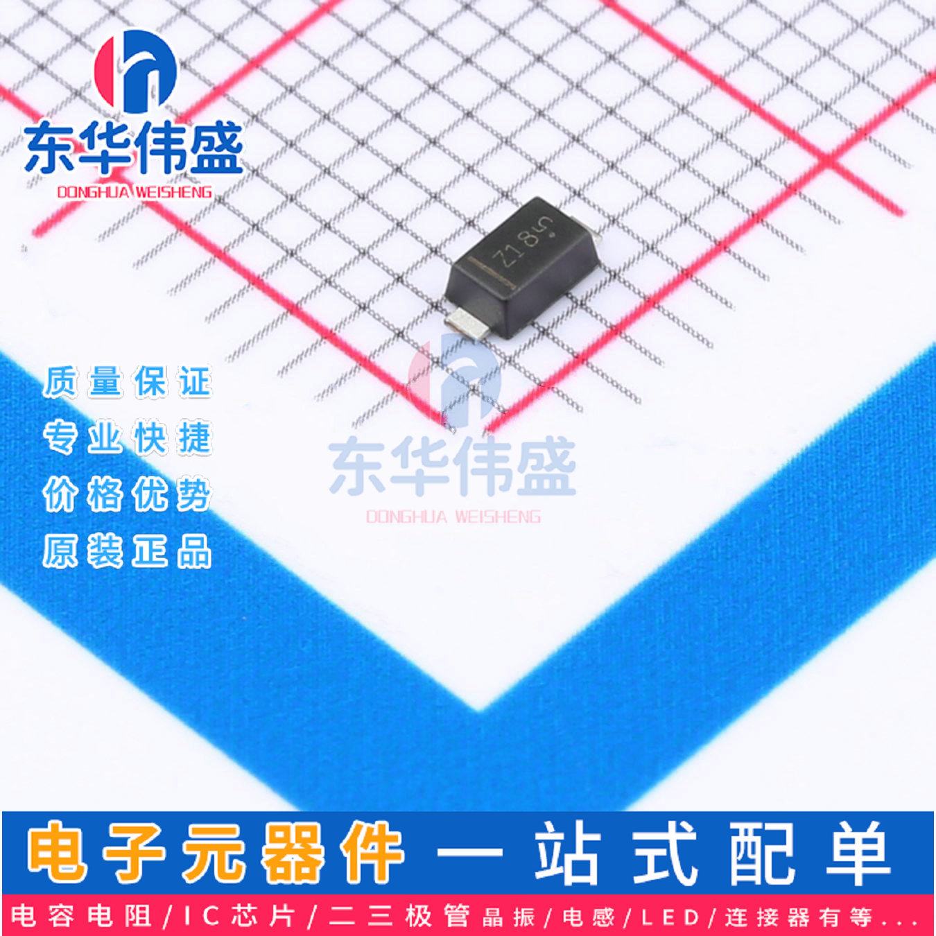 原装LRC稳压贴片二极管>齐纳二极管>SODZ18A-SH>封装SOD-123FL