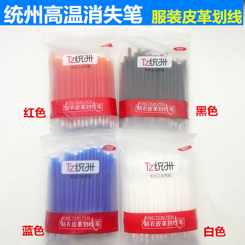 Tz Tongzhou High Temperature Disappearing Pen Refill Leather Clothing Special Heating Automatic Fading Pen 100 Pieces Tz Tongzhou High Temperature Disappearing Pen Refill Leather Clothing Special Heating Automatic Fading Pen 100 Pieces