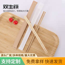 一次性连体双生筷商用餐厅快餐外卖打包便携独立包装连体双生筷子