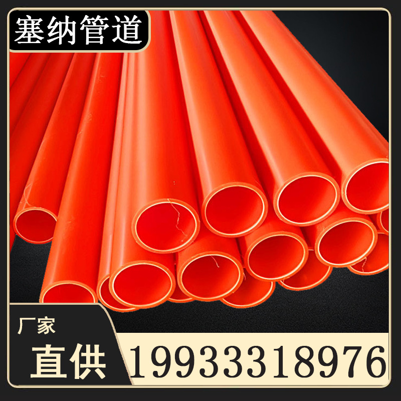 厂家直供mpp电力管mpp顶管非开挖mpp拉管型号齐全现货供应