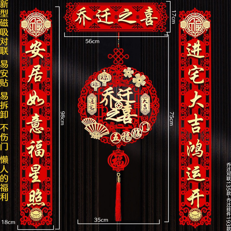 [세트모델] 집들이 커플 - 집들이 행운을 빌어요 펜던트