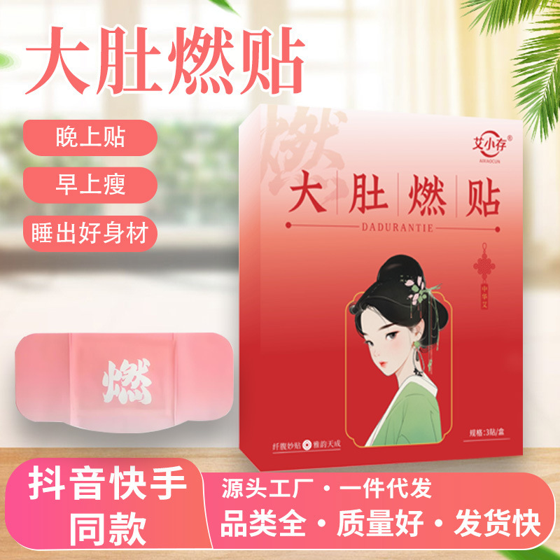 Big Belly Warming Patch for Waist and Abdomen, Self-Heating Multi-Flavor Herbal Extract Steam Hot Compress Moxibustion Patch, One Piece for Cold Protection