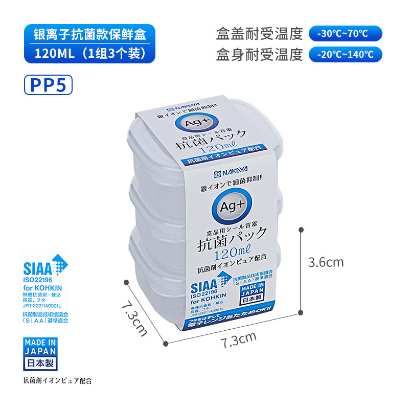 日本輸入NAKAYA銀イオン保存ケース食品級冷蔵庫冷凍肉収納ケース密封ケース|undefined