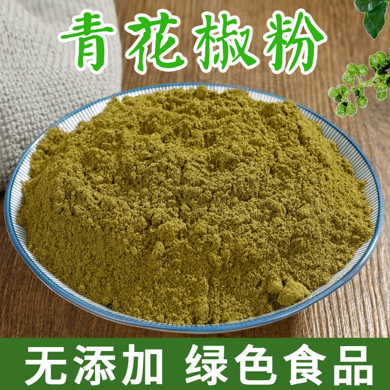 四川椒粉重庆麻椒面正香麻50g250500可批发