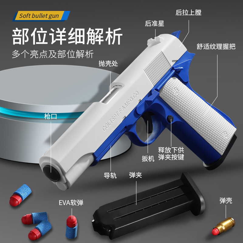 Kai Huang Long Colt manual eject soft air gun 1911 replica model children's toy cross-border