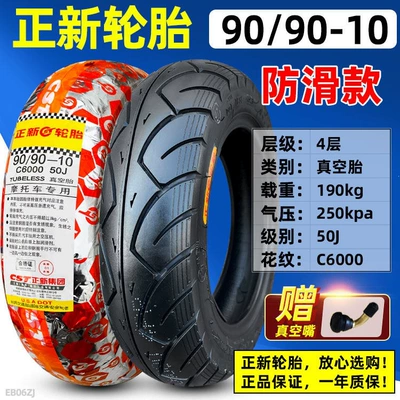 tires other 0090, Non-industrial tires - 9090-10-zhengxin-anti-skid-vacuum-tire-c6000