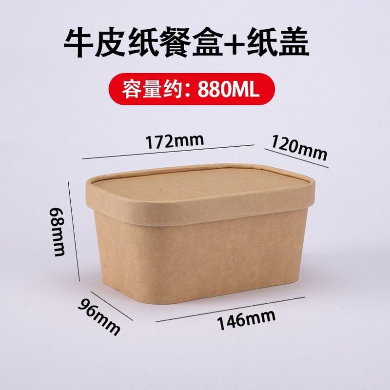 使い捨て弁当箱、電子レンジ対応食品グレードの生分解性ピクニック煮込みテイクアウトクラフト紙弁当箱|undefined