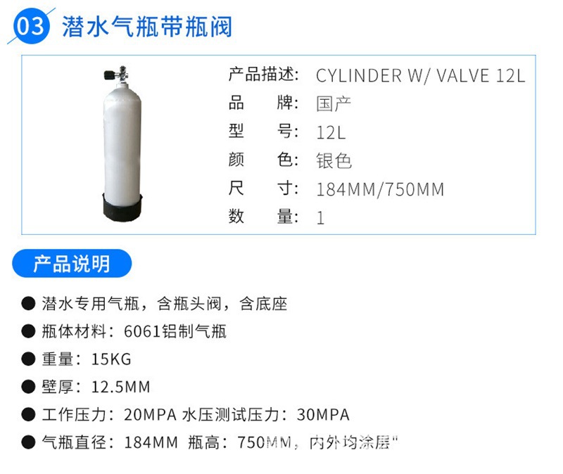 2水域救援作业套装 4.jpg