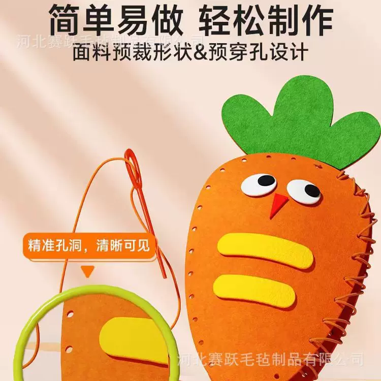 儿童缝缝乐不织布手工DIY材料包毛毡编织区幼儿园针线挂件益智