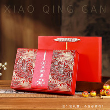 新会小青柑高档礼盒空盒18-28粒装普洱茶陈皮柑普茶叶礼品盒厂家