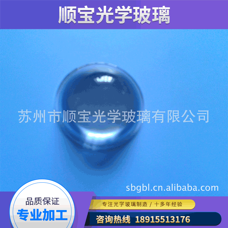 供应37mm *17 聚光透镜 LED光学玻璃透镜