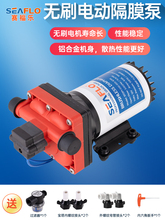 SEAFLO�oˢ��Ĥ���Ԅ�12v���������I����24�����ˮ��ֱ��������