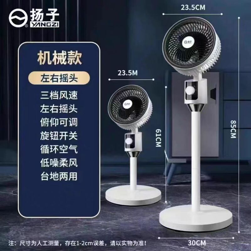 循環ファン家庭用循環フロアファンファン空気循環寮家庭用扇風機寝室|undefined