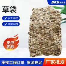 厂家批发道路保温堤坝防汛护坡挡土用草袋子 雨天防滑草袋