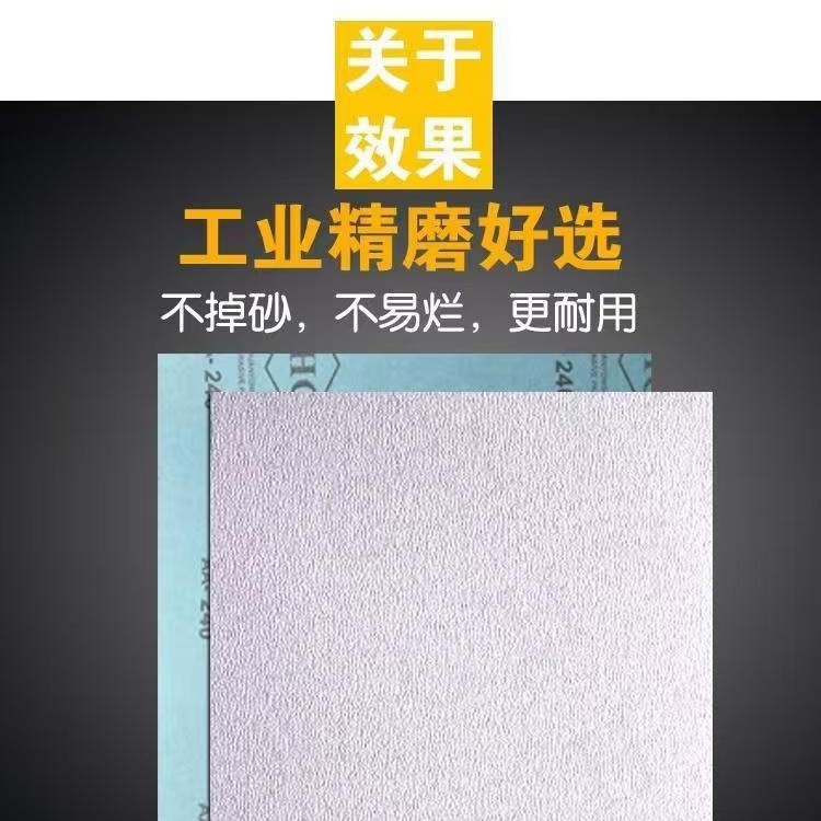 SHC干磨砂纸木工腻子墙面抛光家具木雕不掉砂耐磨优质涂层纸