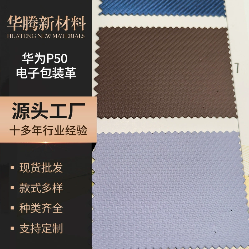 Компания Dongguan Huateng производит 0,4-0,5 мм Huawei P50 электронная упаковка кожаный мобильный телефон с защитой планшета кожаный чехол