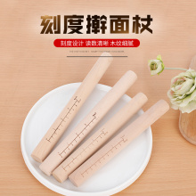 面棍厨房做面包小工具实木擀面 杖 杆面棍饺子皮擀面棍擀面压面棒