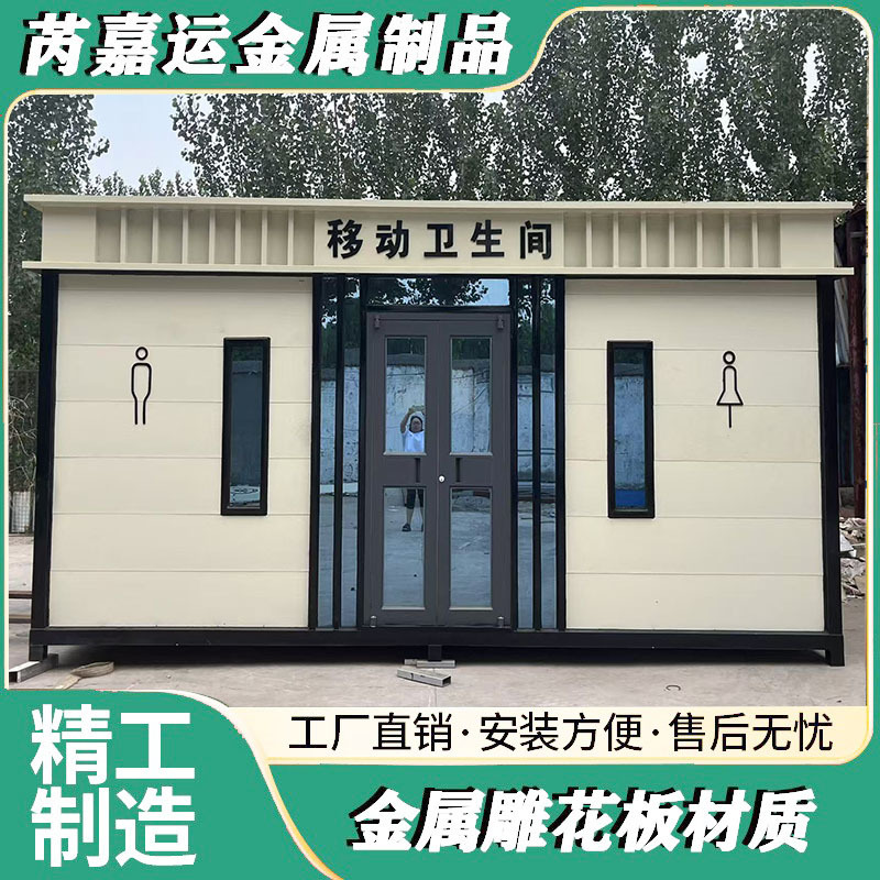 高端景区环保公厕工地公共洗手间室外成品生态卫生间户外移动厕所