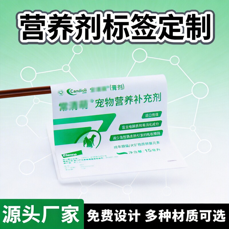 Pet Snacks, Canned Cat Food Labels, Custom Matte Silver Self-Adhesive Dog Food Trademarks, Logo Self-Adhesive Label Printing