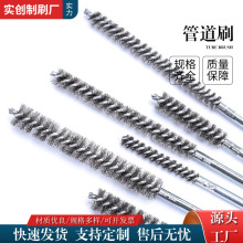 厂家批发 钢丝内孔刷 管道刷钢丝刷除锈打磨抛光清孔圆刷不锈钢丝