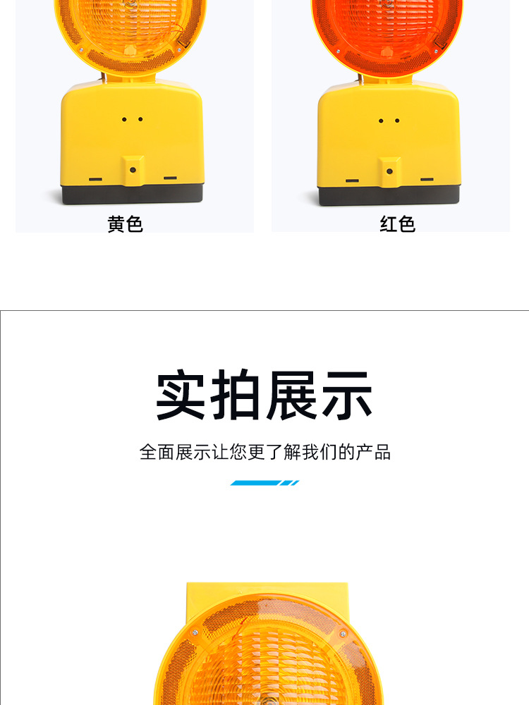 警示灯_13.jpg