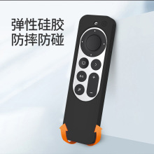 适用苹果tv 2021遥控器保护套 apple tv4k机顶盒遥控器硅胶套