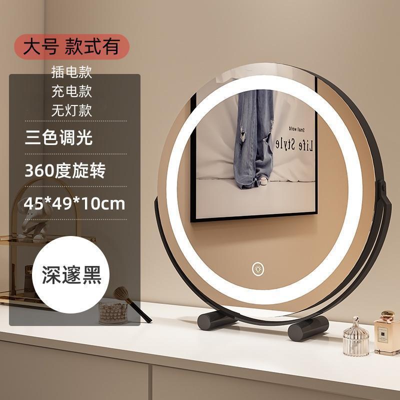 Espejo de tocador para el hogar Espejo de tocador de escritorio giratorio de 360 grados con luz de relleno Espejo de tocador led de lujo ligero para dormitorio