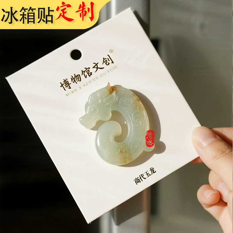 Музейные культурные и творческие нефритовые культурные реликвии Магнит на холодильник Индивидуальная смола Имитация нефрита Шаньская династия Нефритовый дракон Полупрозрачный магнитный магнит на холодильник