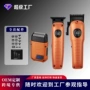 家用雕刻跨境发廊理发器