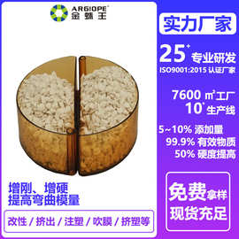 厂家批发HDPE增硬剂 聚乙烯管材塑料增刚剂