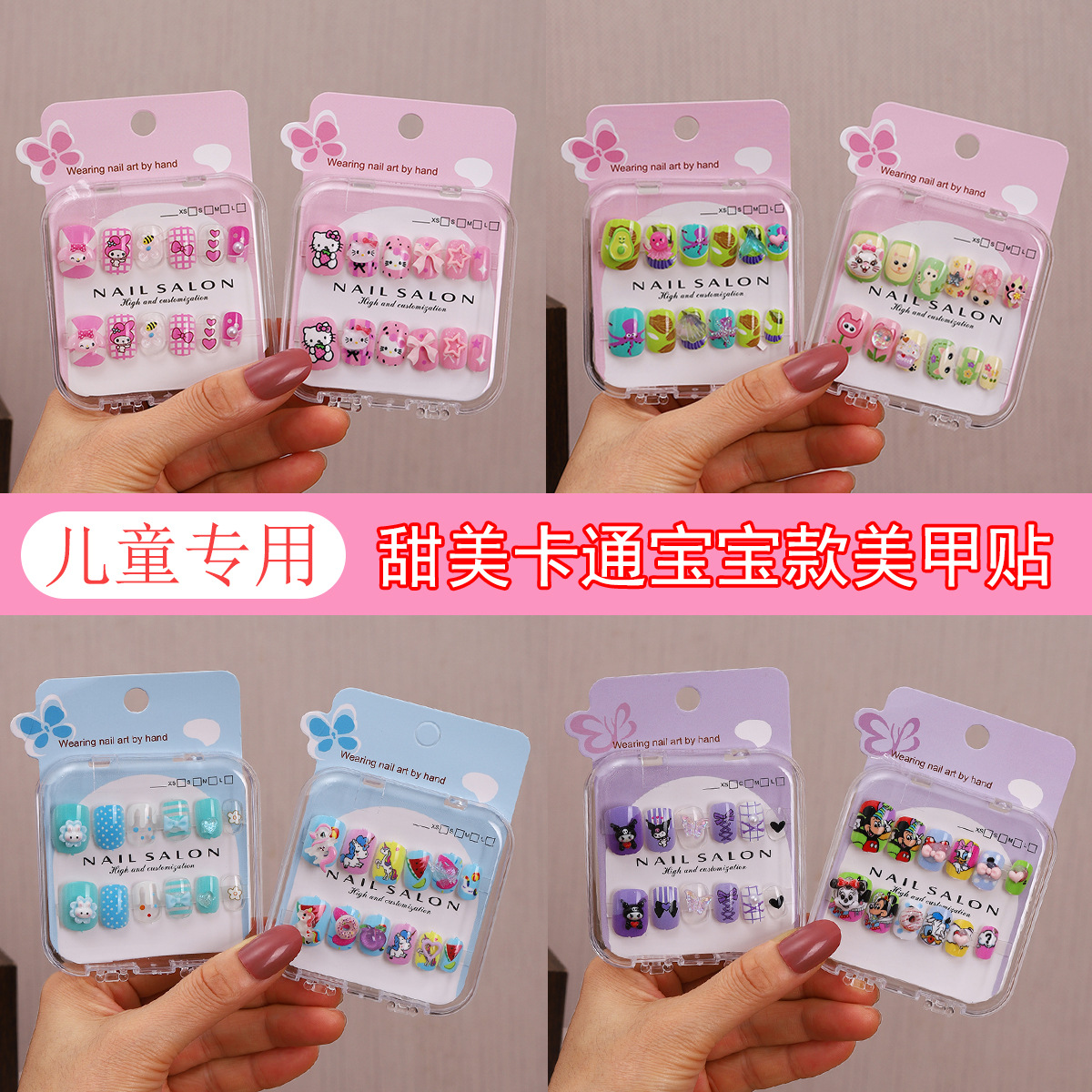 Niños parches de uñas super lindas chicas lindas usan pegatinas de dibujos animados de uñas seguras desmontables parches de uñas al por mayor image 1