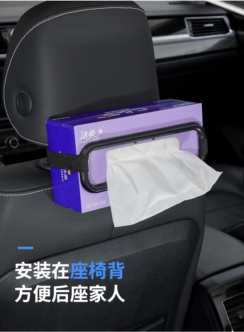 Car-mounted tissue box with a high-end feel, hanging toilet paper box, creative design for center console, armrest box, sun visor, suitable for use in cars and homes