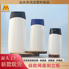 PETプラスチック洗浄瓶シリコン弁倒立瓶シャンプー瓶入浴露瓶分注瓶精油