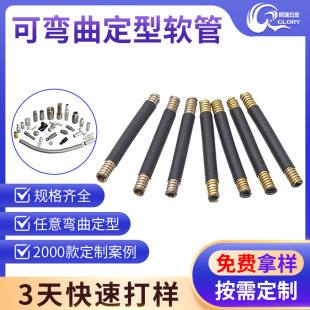 Led Curved Encapsulated Reading Light Soft Gooseneck Tube Metal Flexible Tube Fold-Resistant 360 ° Styling Earphone Microphone Snake Tube