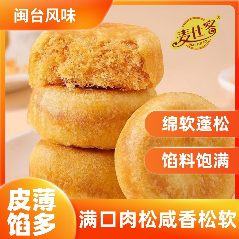 正宗肉松饼批发整箱糕点心早餐充饥宿舍老式休闲零食|undefined
