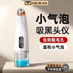 日本製にきび吸引ツール、小さな泡酸素注入器、家庭用電動ニキビ吸引器、洗顔、保湿、美容器