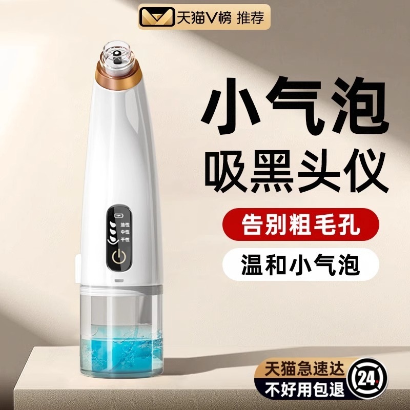 日本製にきび吸引ツール、小さな泡酸素注入器、家庭用電動ニキビ吸引器、洗顔、保湿、美容器|undefined