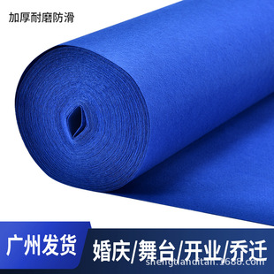 Red Carpet Disposable Wedding Opening Stage T-Stage Stair Layout Wedding Celebration Non-Slip Brushed Colorful Carpet